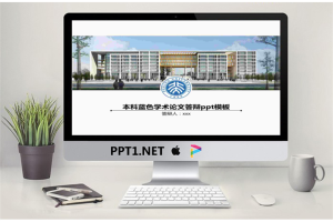 毕业答辩PPT模板_编号Q47k2c.pptx[共23张]