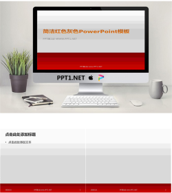 设计简洁的红色白色PowerPoint模板.pptx[共3张]