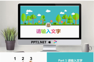卡通森林与小动物背景幼儿教学PPT模板.pptx[共24张]