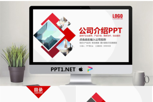 红色实用公司简介PPT模板.pptx[共32张]