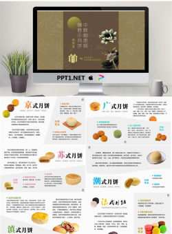 中国风PPT模板_编号tTDXLe.pptx[共8张]