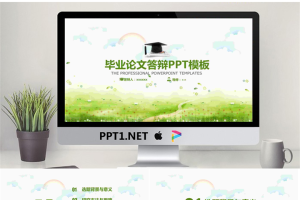毕业答辩PPT模板_编号DUJBHd.pptx[共26张]