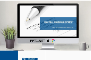 钢笔文具背景的工作总结新年工作计划PPT模板.pptx[共22张]