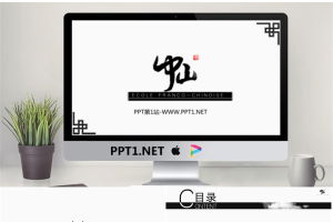 中山大学学校简介PPT模板.pptx[共15张]