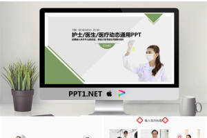 绿色医生护士工作总结汇报PPT模板.pptx[共26张]