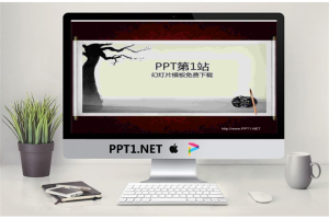 水墨画风格PowerPoint模板.ppt[共2张]