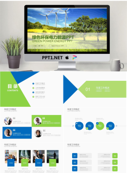 草原风车发电PPT模板.pptx[共22张]