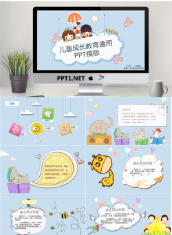 卡通可爱通用幼儿教育PPT模板38【动态】.pptx[共29张]