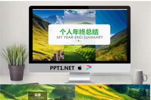 绿色清新自然风景背景PPT模板.pptx[共12张]