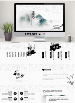 淡雅水墨山水背景中国风PPT模板.pptx[共25张]