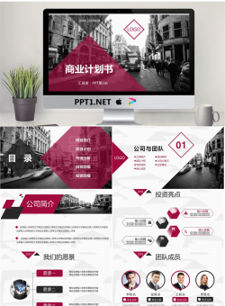 欧美街景建筑背景的商业融资计划书PPT模板.pptx[共42张]