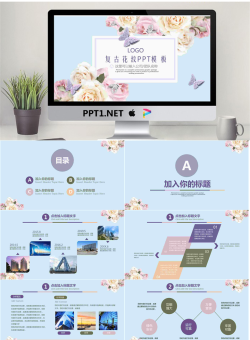 彩色月季花蝴蝶背景艺术设计PPT模板.pptx[共26张]