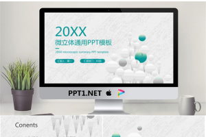 绿色微立体圆点背景工作总结PPT模板.pptx[共24张]