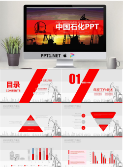 中石化工作总结PPT模板.pptx[共26张]