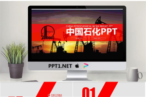 中石化工作总结PPT模板.pptx[共26张]