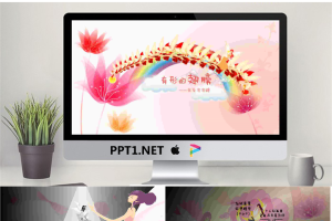 《有形的翅膀》动态动画PPT.pptx[共18张]