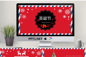 英伦风范圣诞节PPT模板.pptx[共26张]