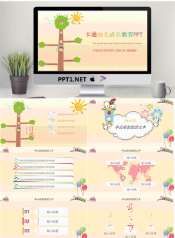 卡通可爱通用幼儿教育PPT模板48【静态】.pptx[共27张]