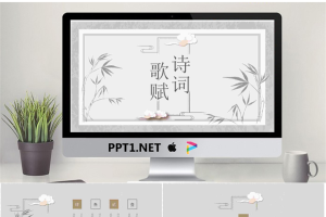 雅致水墨古典中国风PPT模板.pptx[共24张]