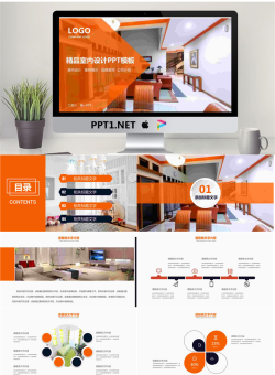 暖色系室内设计展示PPT模板.pptx[共22张]