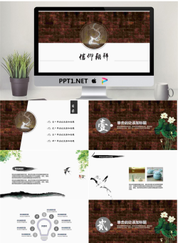 砖墙麋鹿背景的唯美艺术中国风PPT模板.pptx[共16张]