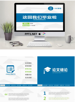 毕业答辩PPT模板_编号3efrq2.pptx[共25张]