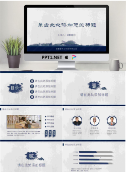 蓝色简洁水墨背景中国风PPT模板免费.pptx[共15张]