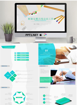 清新文具背景的教师公开课PPT模板免费.pptx[共26张]