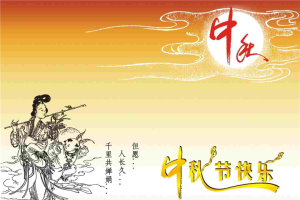 中秋节PPT模板-但愿人长久千里共婵娟.ppt[共3张]