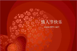 红色玫瑰背景情人节PPT模板.ppt[共1张]