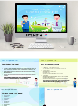卡通人物PowerPoint模板.ppt[共28张]