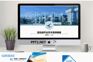 毕业答辩PPT模板_编号vPt145.pptx[共20张]