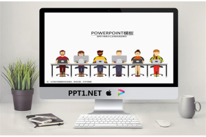 面试招聘会PPT模板.ppt[共10张]