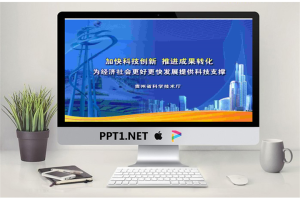 科技厅文稿0317-2.ppt[共51张]