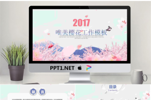 清新桃花烂漫背景PPT模板.pptx[共39张]