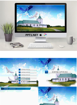 教堂耶稣幻灯片模板.ppt[共5张]