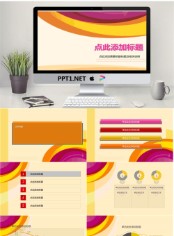 时尚线条背景PPT模板.pptx[共9张]