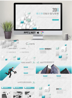淡雅绿色立方体背景的企业培训PPT模板.pptx[共26张]