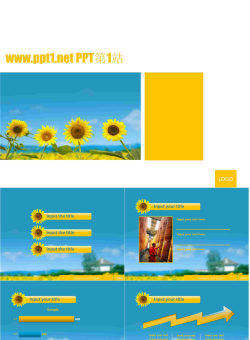 向日葵PPT模板.ppt[共10张]