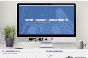 精品静态PPT模板_编号9KjDqq.pptx[共13张]
