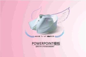 5.12国际护士节PPT模板.pptx[共10张]