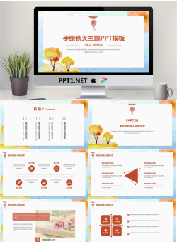 水彩手绘秋天PPT模板.pptx[共24张]