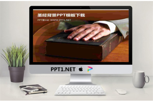 圣经背景的基督教PPT模板.pptx[共3张]