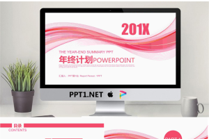 粉色线条时尚工作计划PPT模板.pptx[共22张]