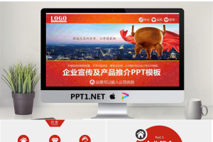 大气企业宣传产品介绍PPT模板.pptx[共37张]