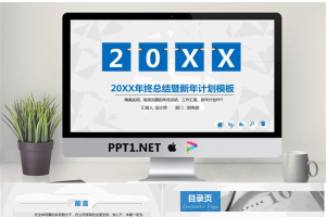 日历牌背景的微立体工作计划PPT模板.pptx[共26张]