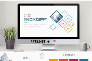 简洁方框工作汇报PPT模板.pptx[共39张]