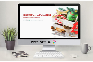 简洁圣诞彩球背景幻灯片模板.pptx[共6张]