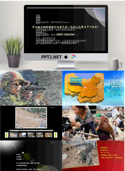 人民子弟兵，救灾抢险PPT.ppt[共11张]