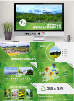 精品静态PPT模板_编号Me5BLY.pptx[共26张]